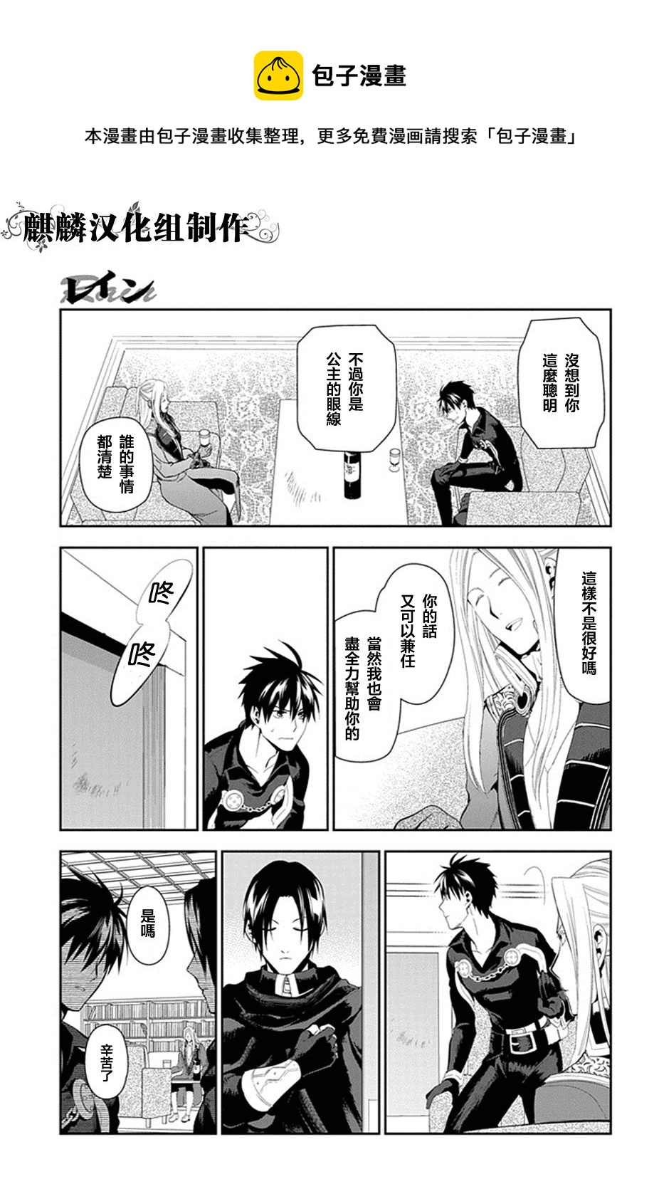 第50话4