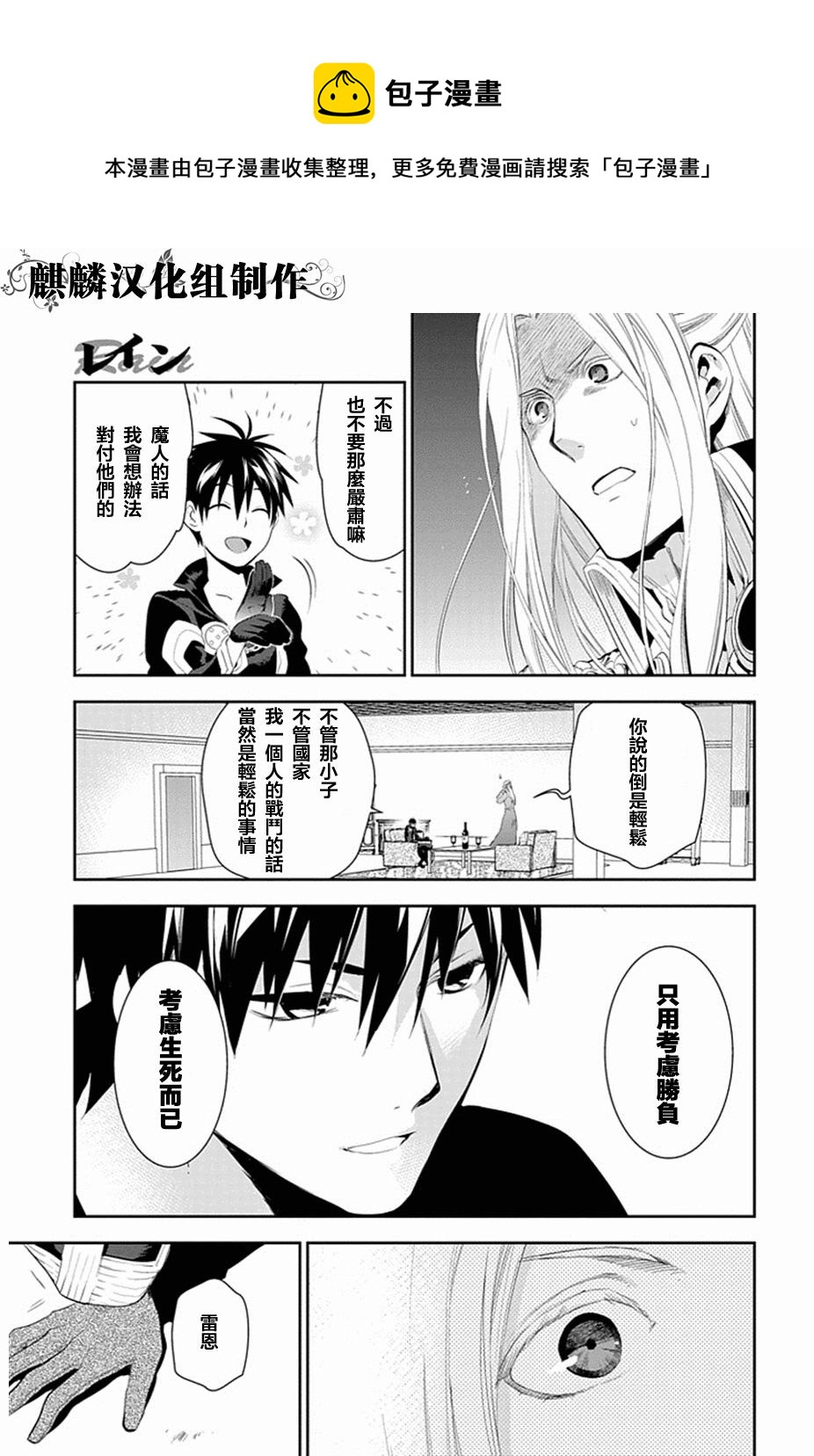 第50话8