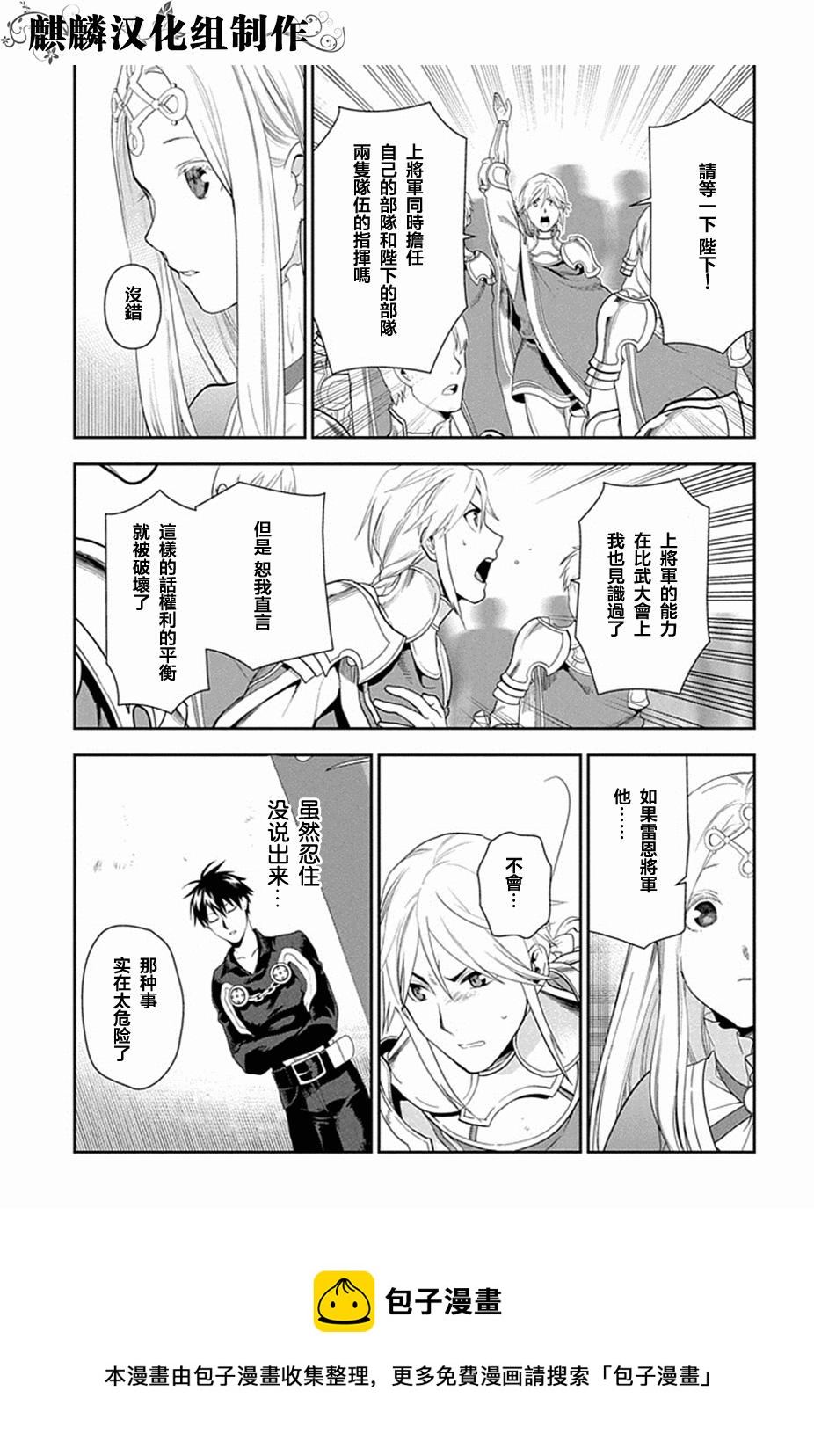 第51话12