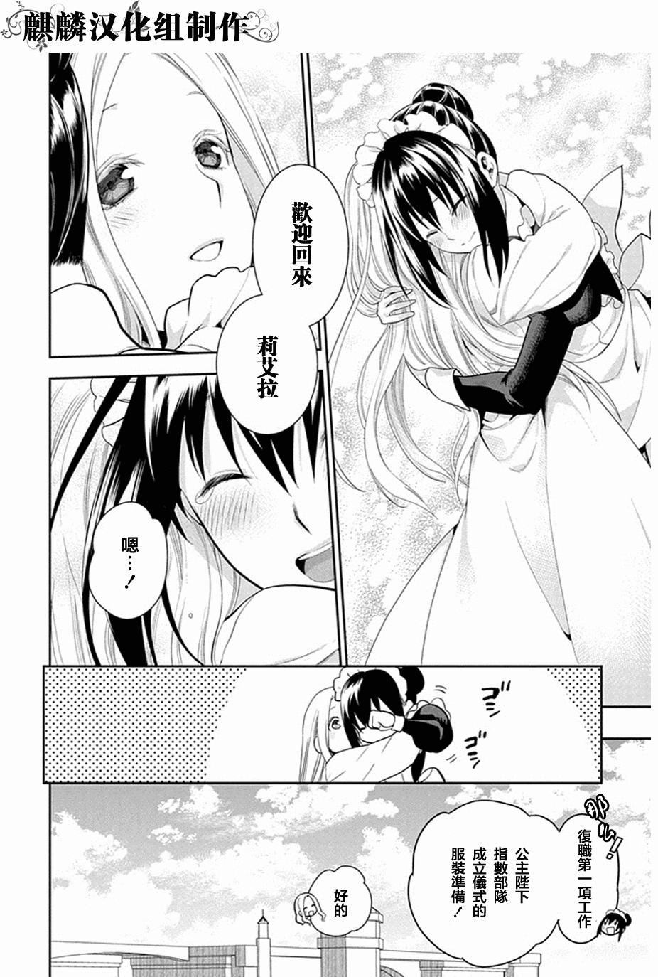 第51话3