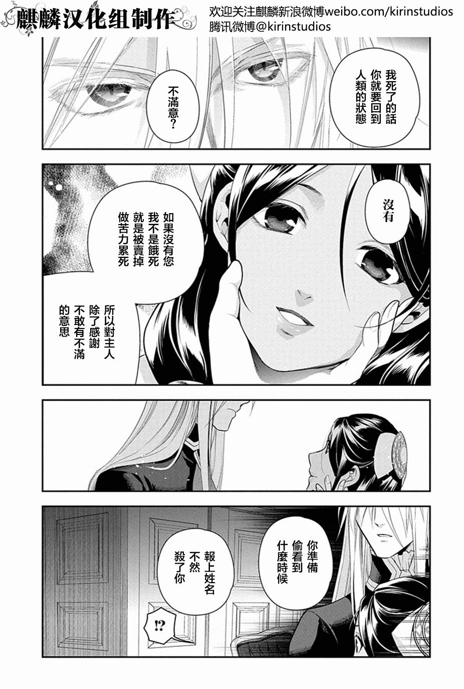 第52话2
