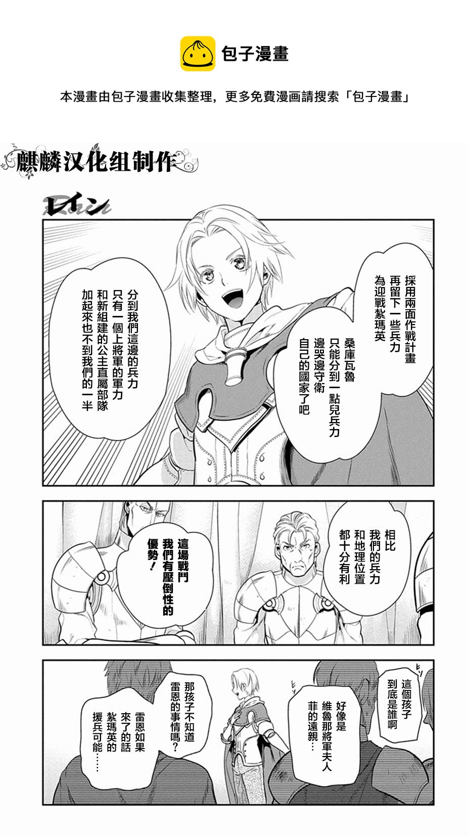 第52话20