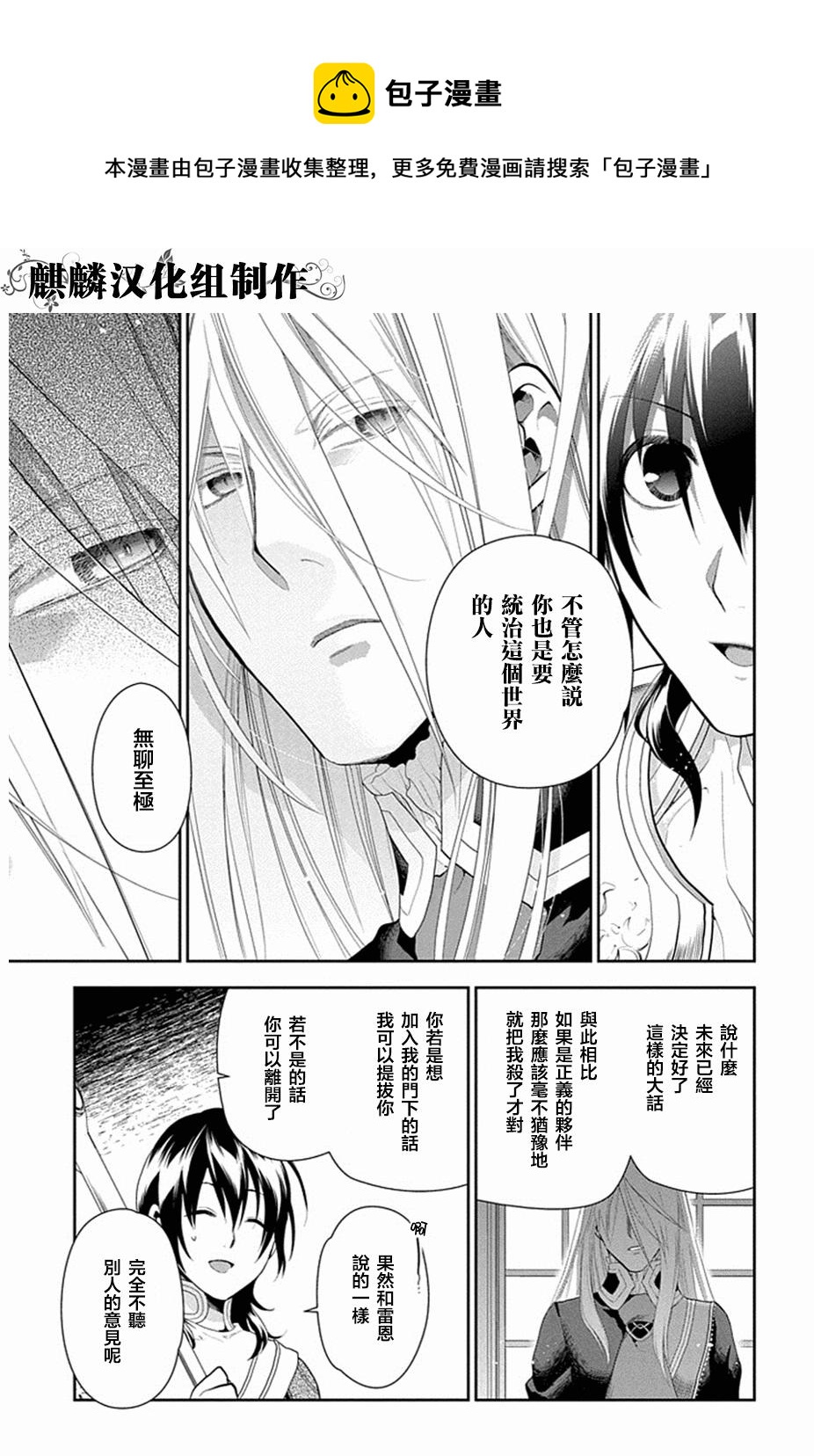 第52话4