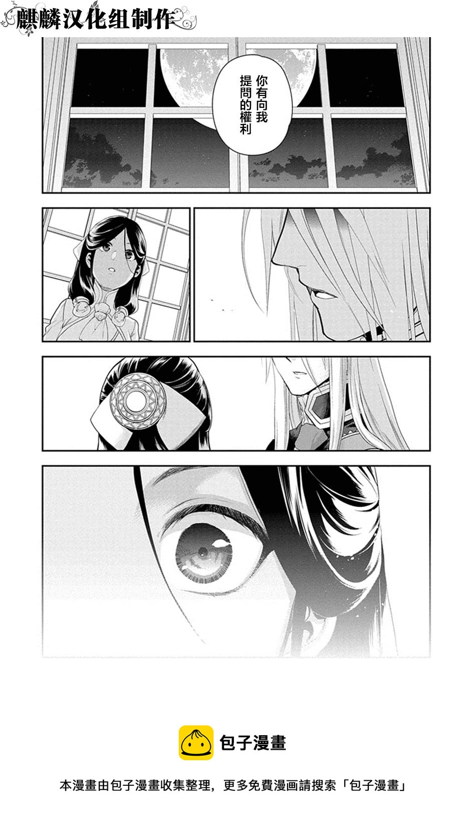 第52话8
