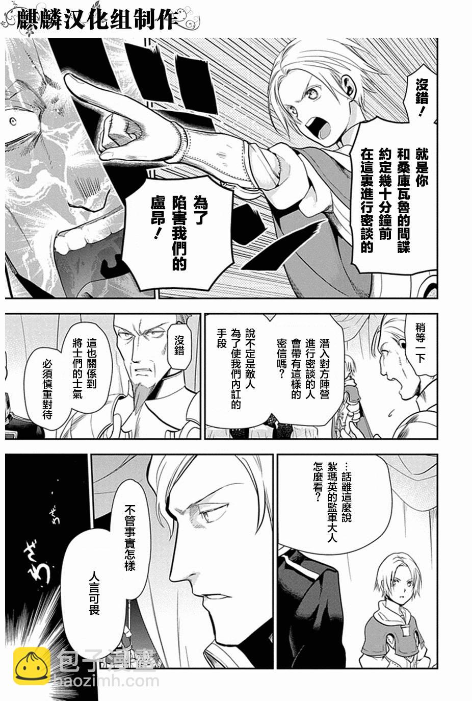 第53话10