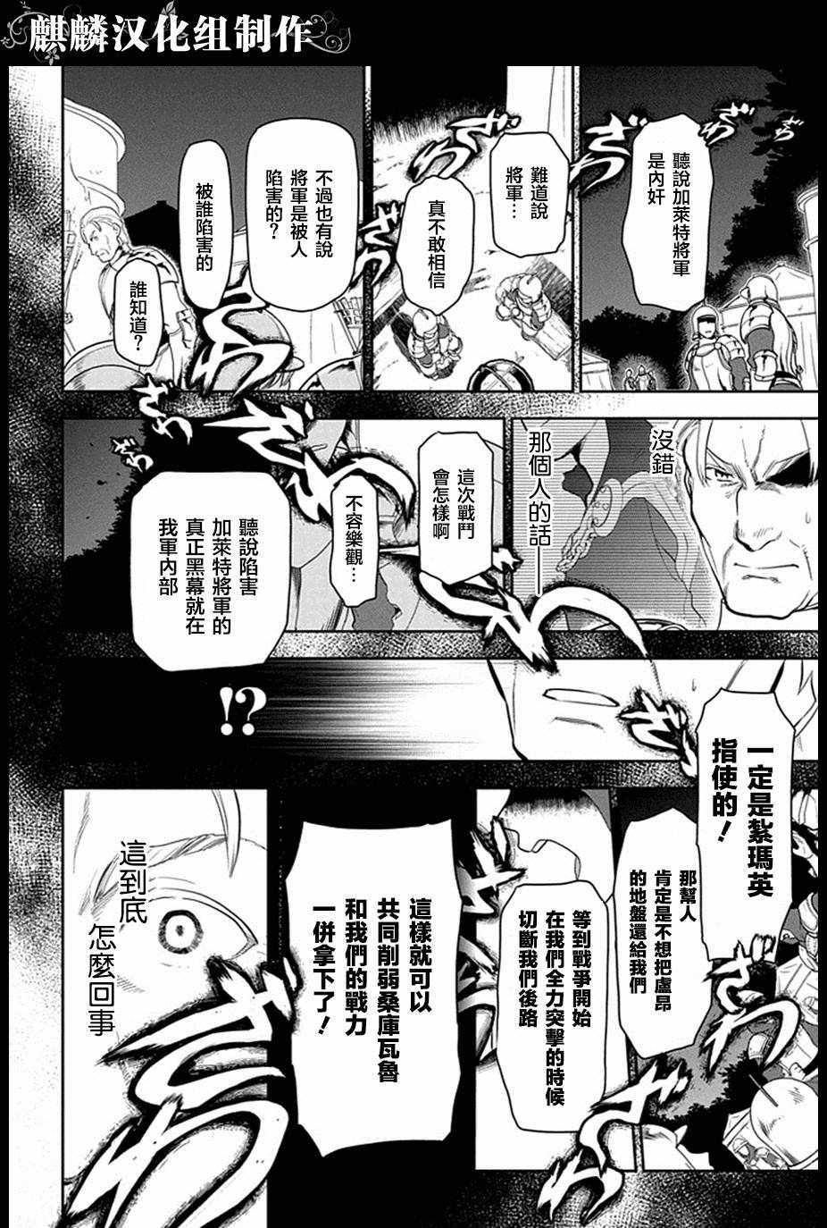 第53话11