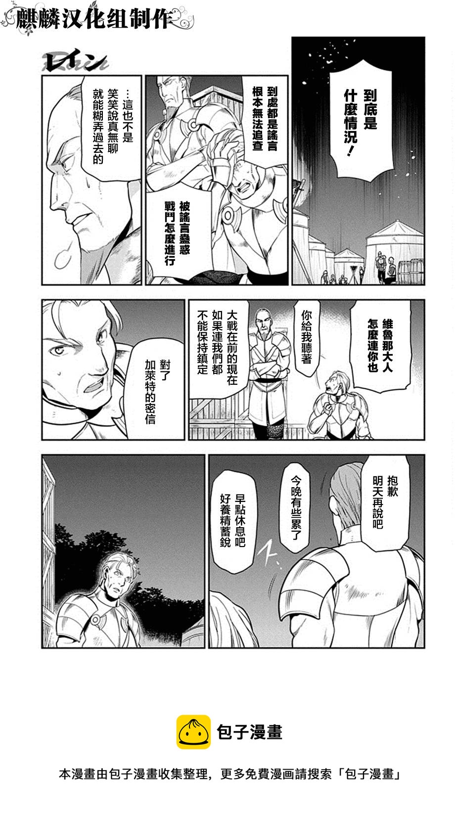 第53话12