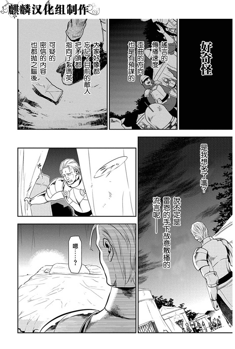 第53话13