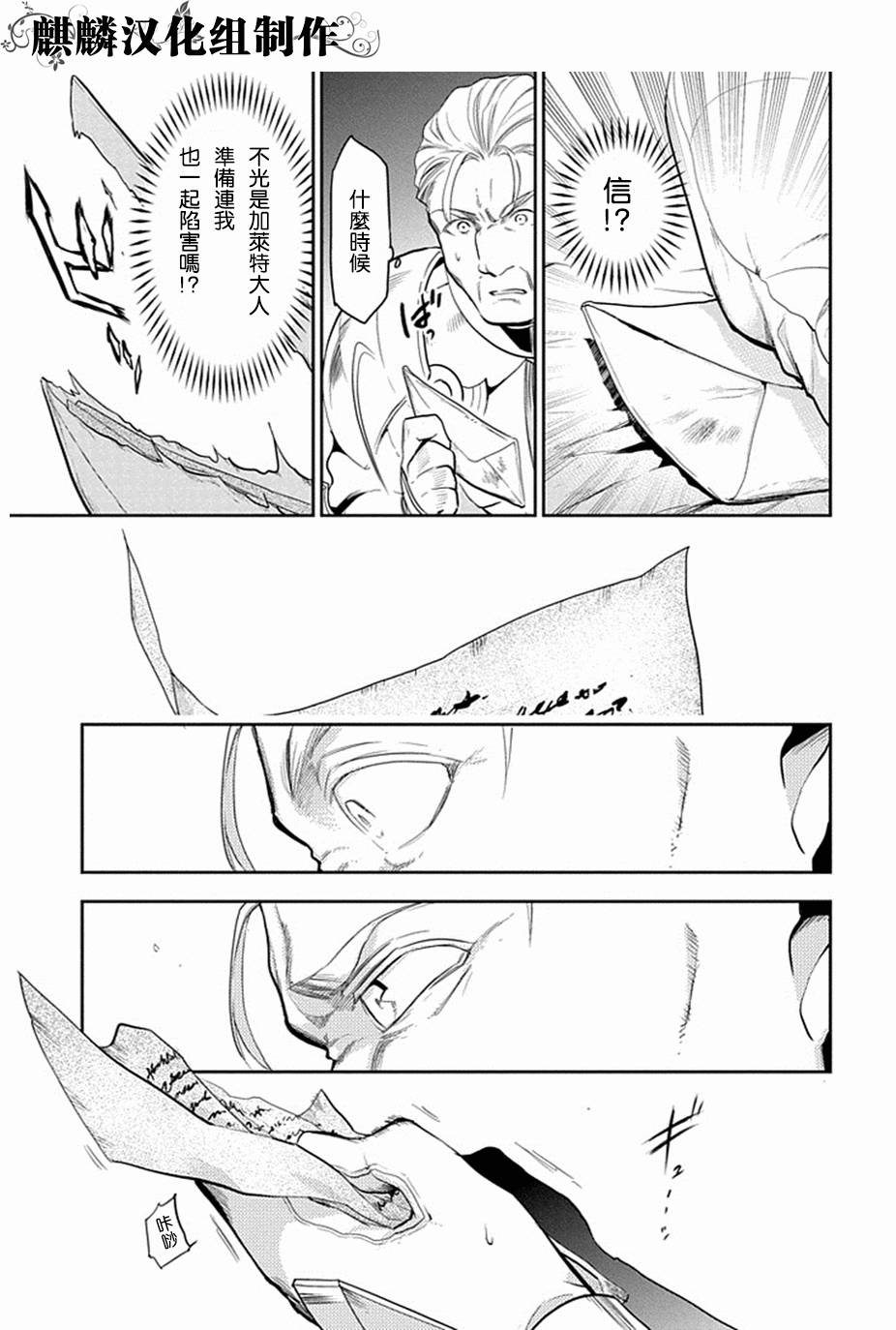 第53话14