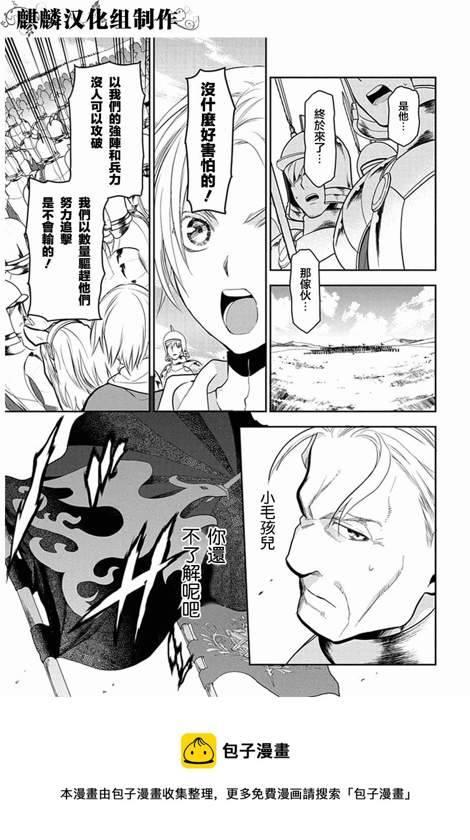 第53话16
