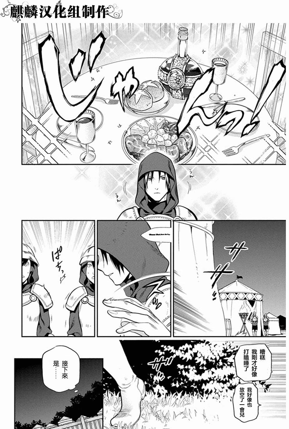 第53话3
