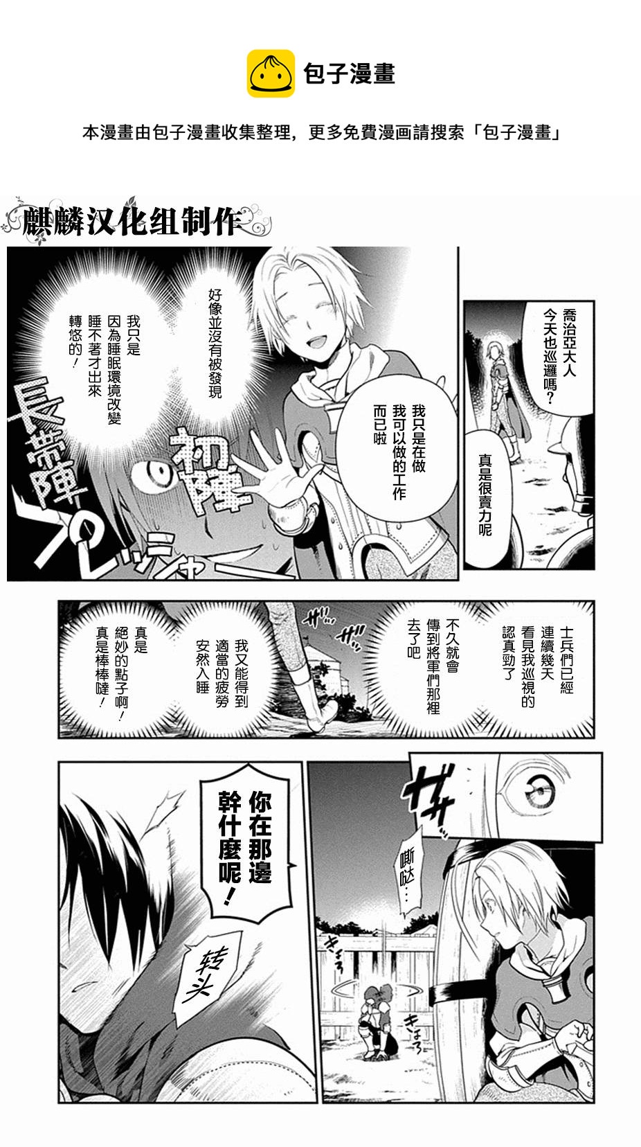 第53话4