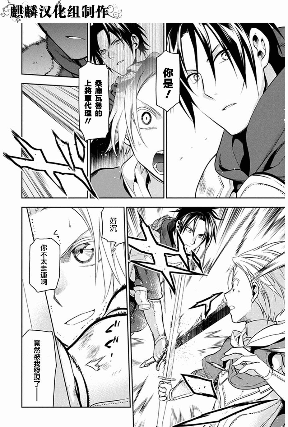 第53话5