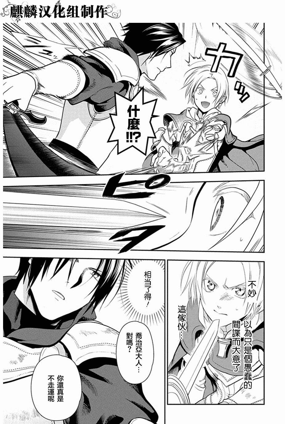 第53话6