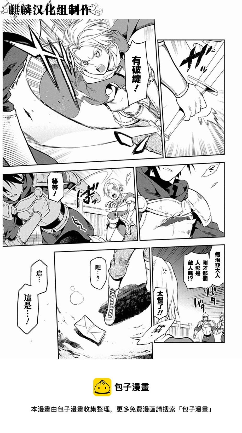 第53话8