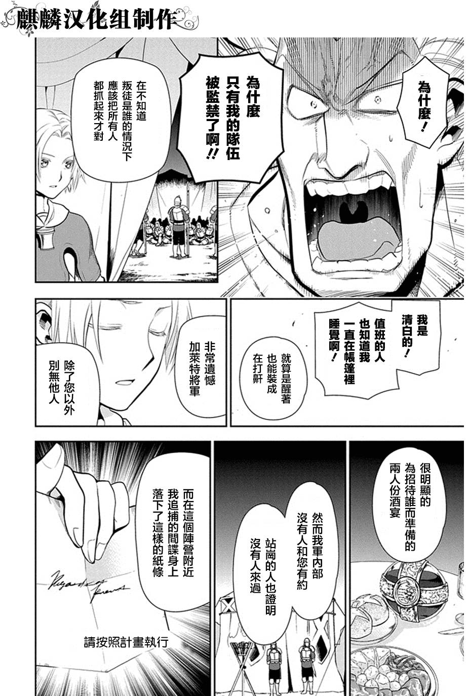 第53话9