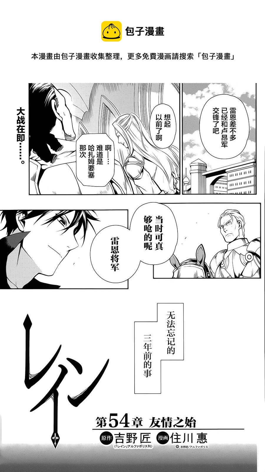 第54话0