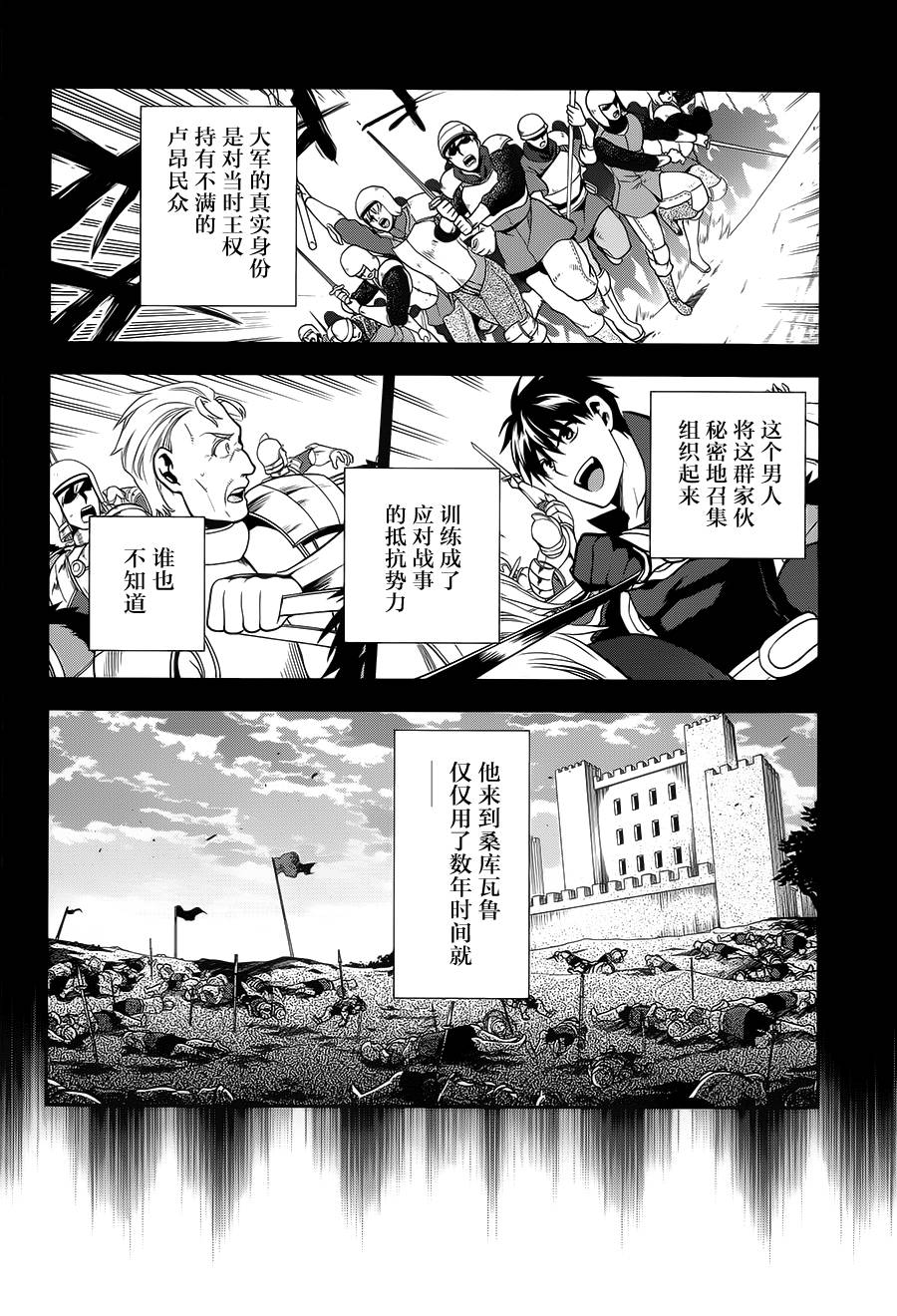 第54话11