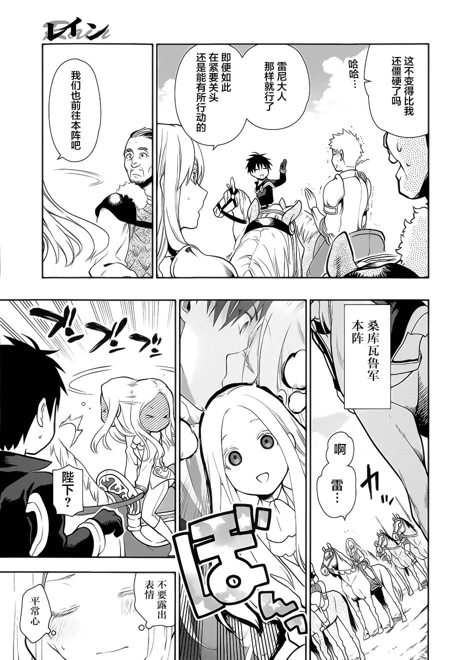 第54话14