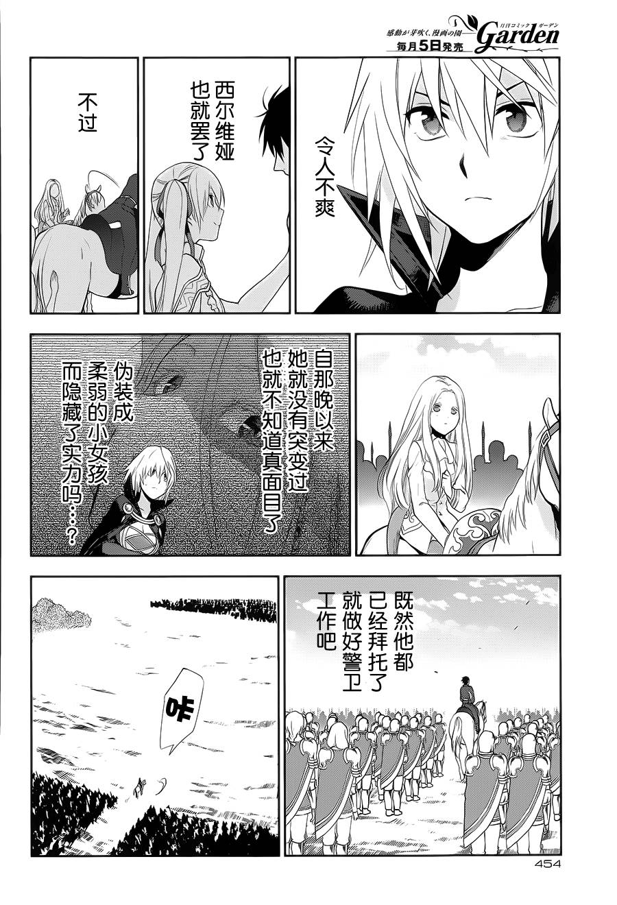 第54话17