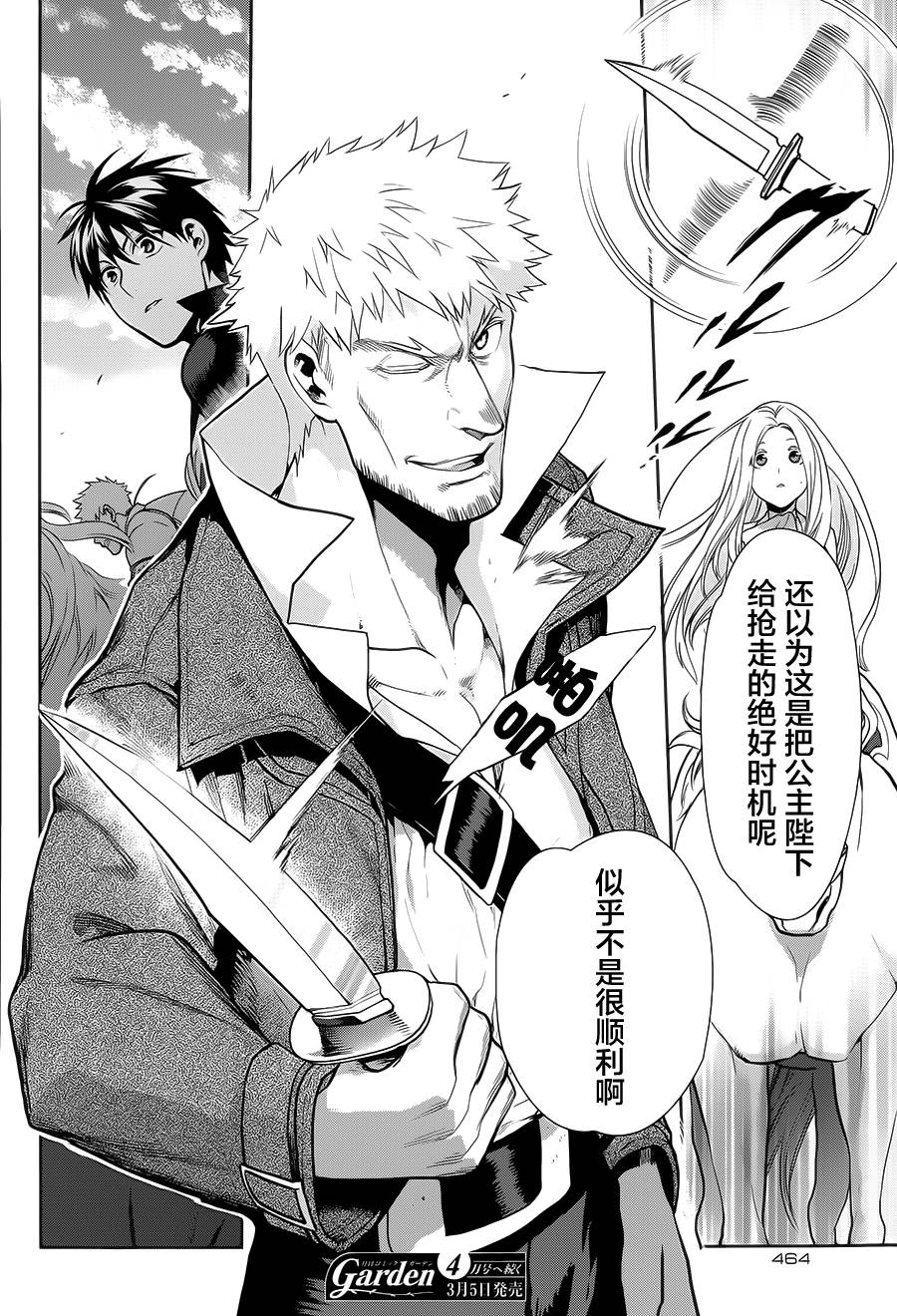 第54话26