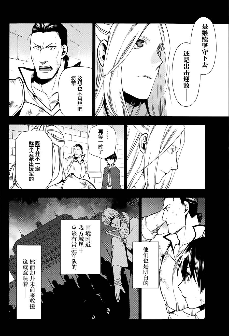 第54话3