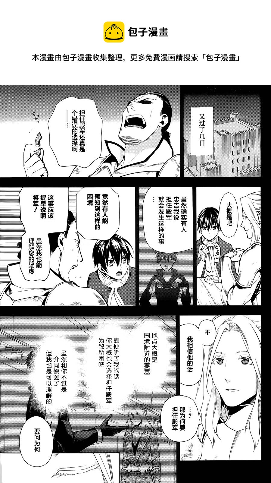 第54话4