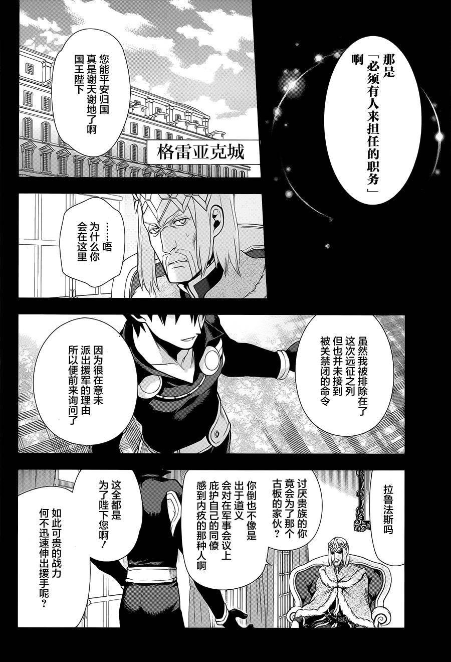 第54话5