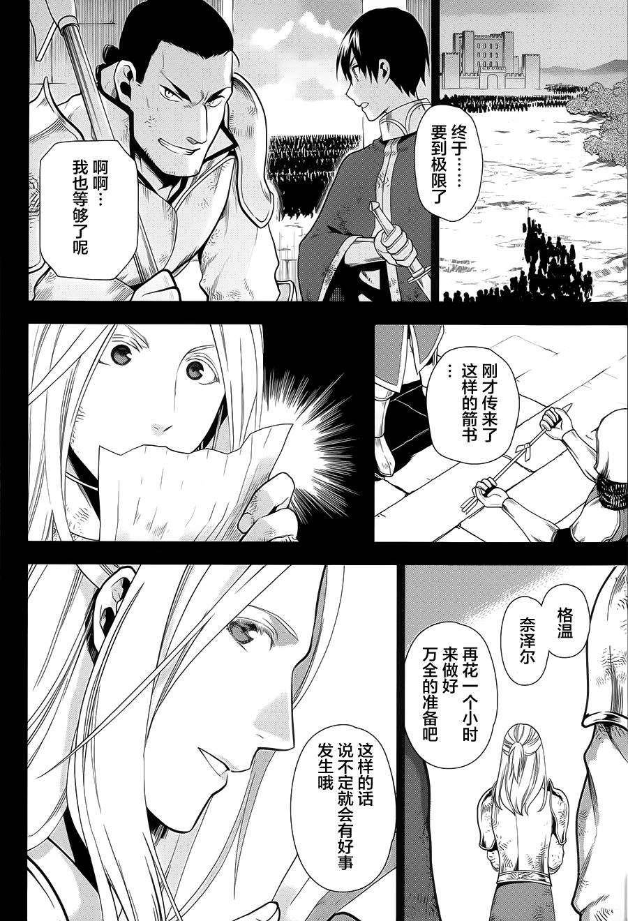 第54话7