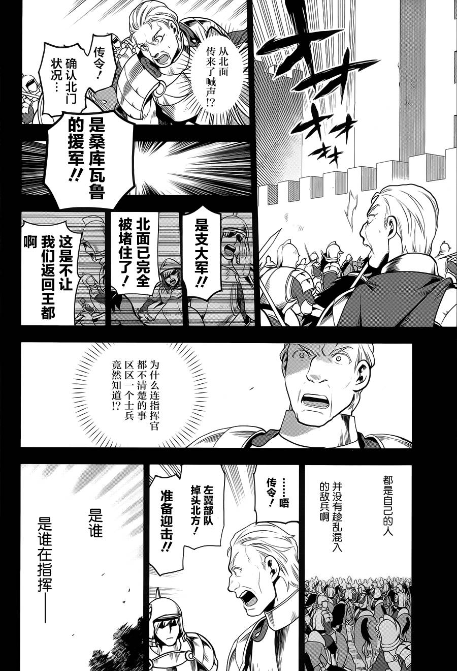 第54话9