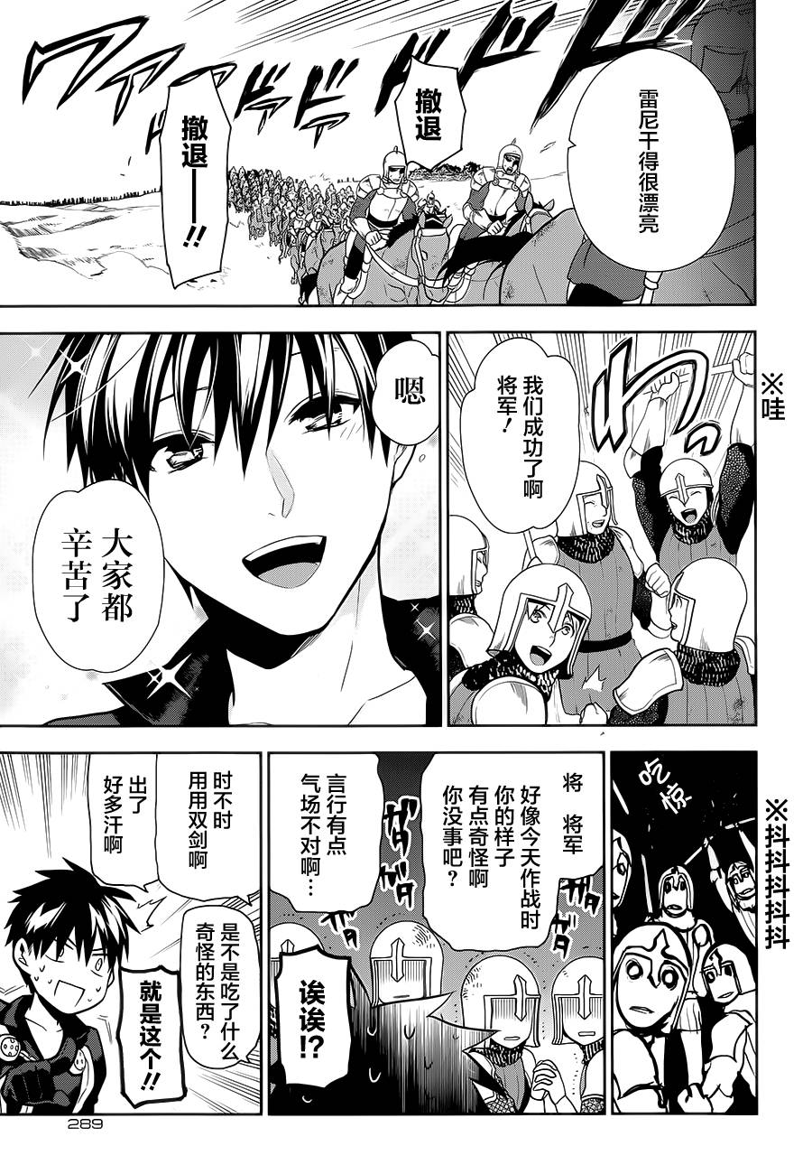 第55话19