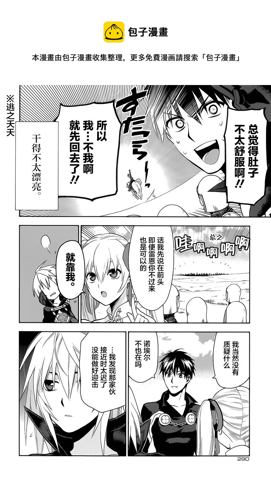 第55话20
