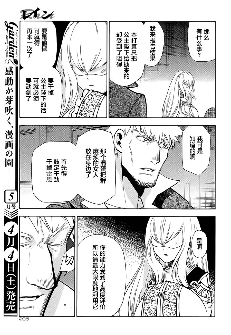 第55话25
