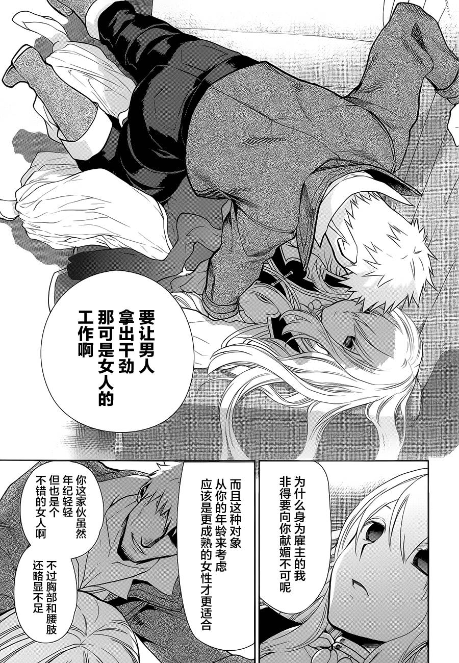 第55话27