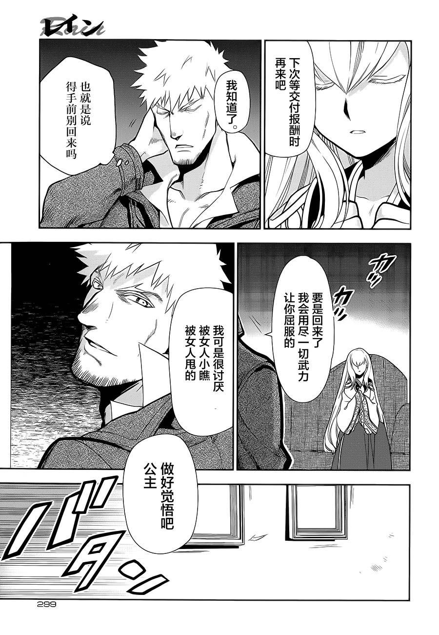 第55话29