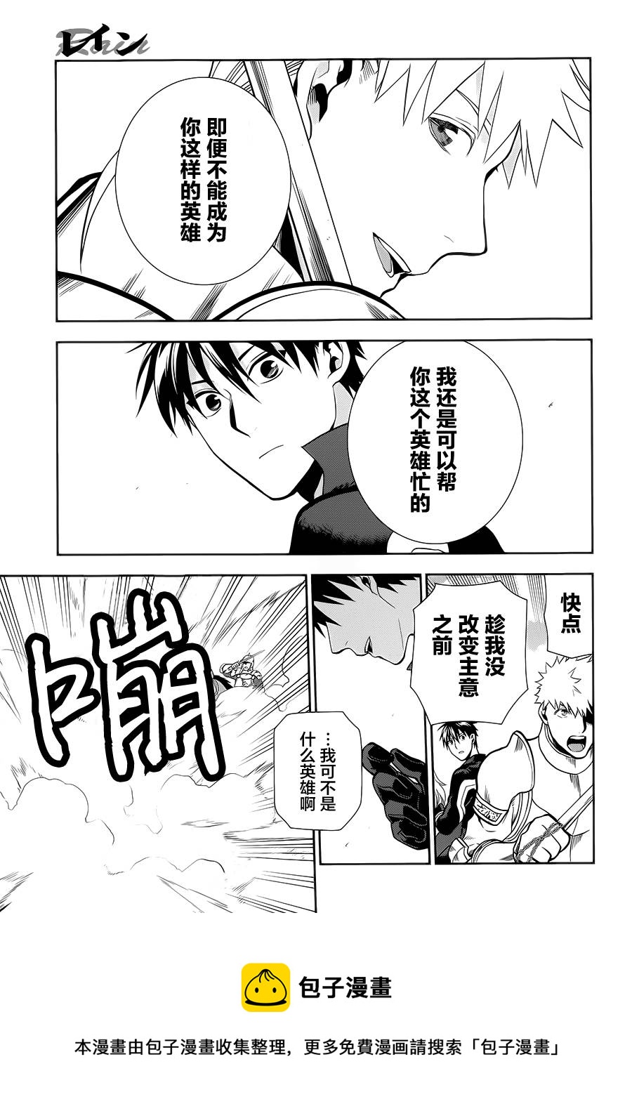 第55话8