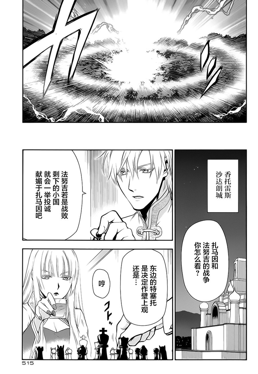 第56话10