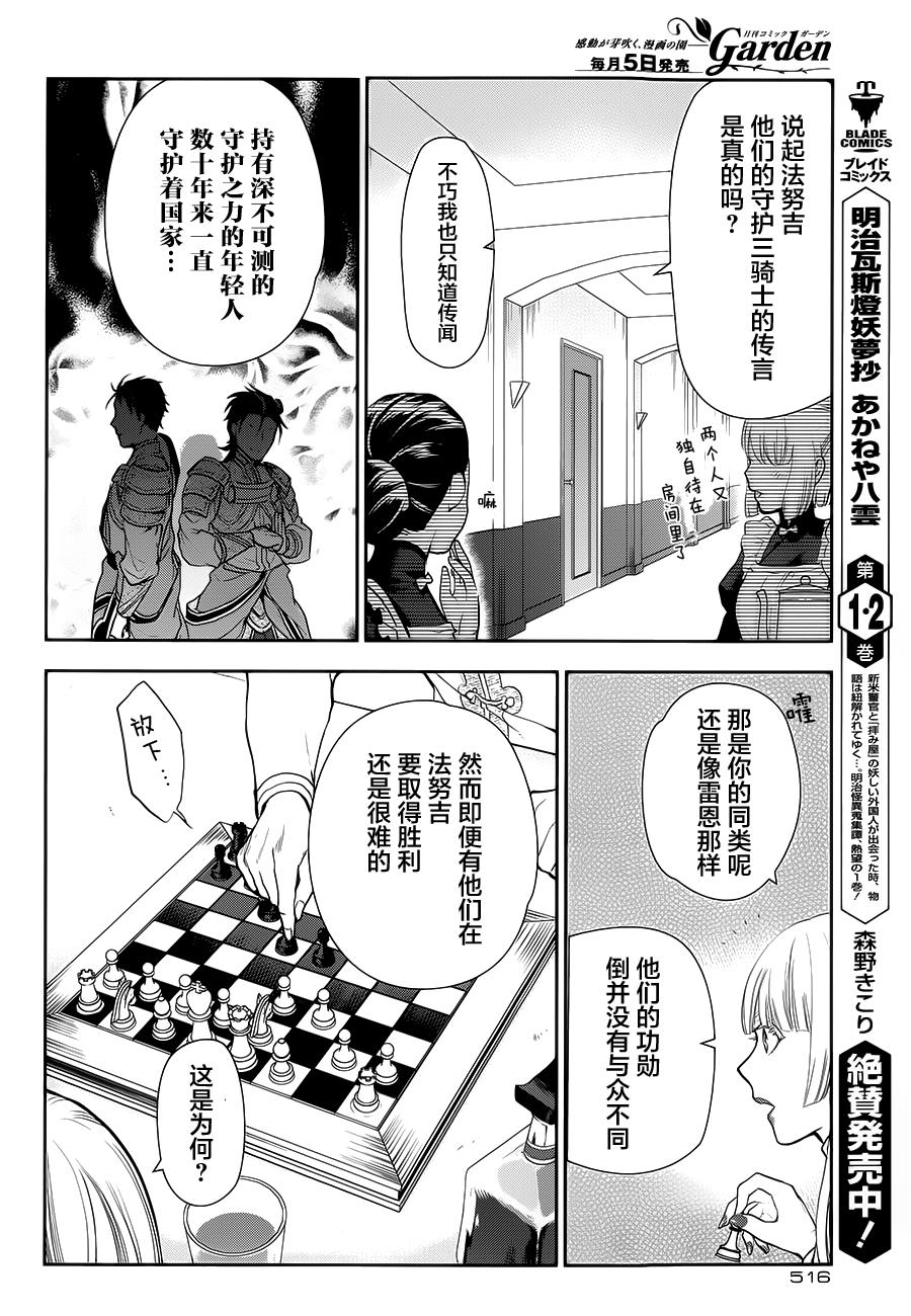 第56话11