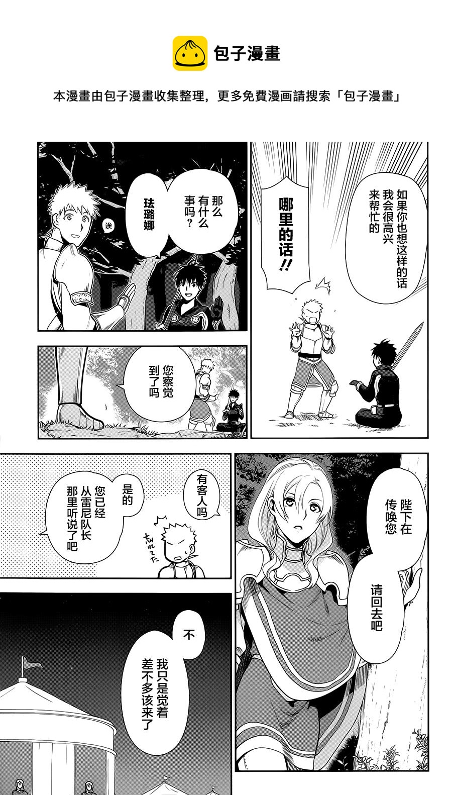 第56话20