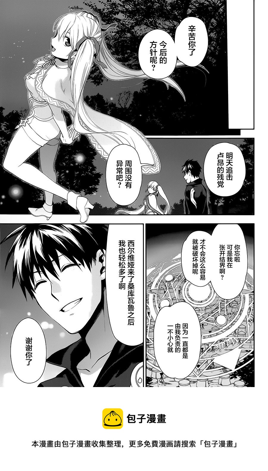 第56话24