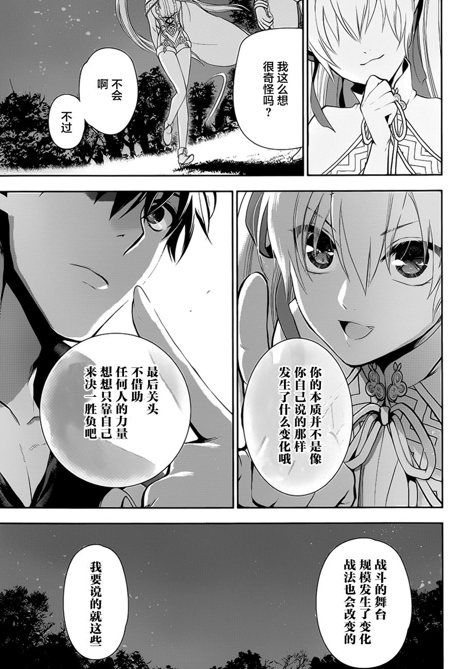 第56话26