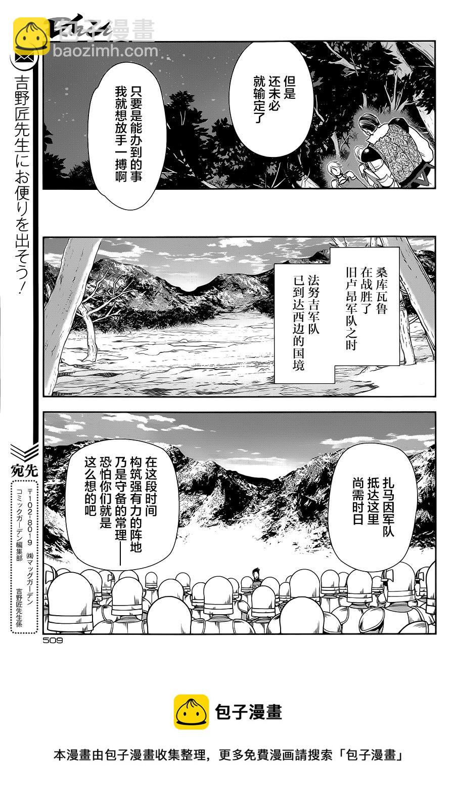 第56话4