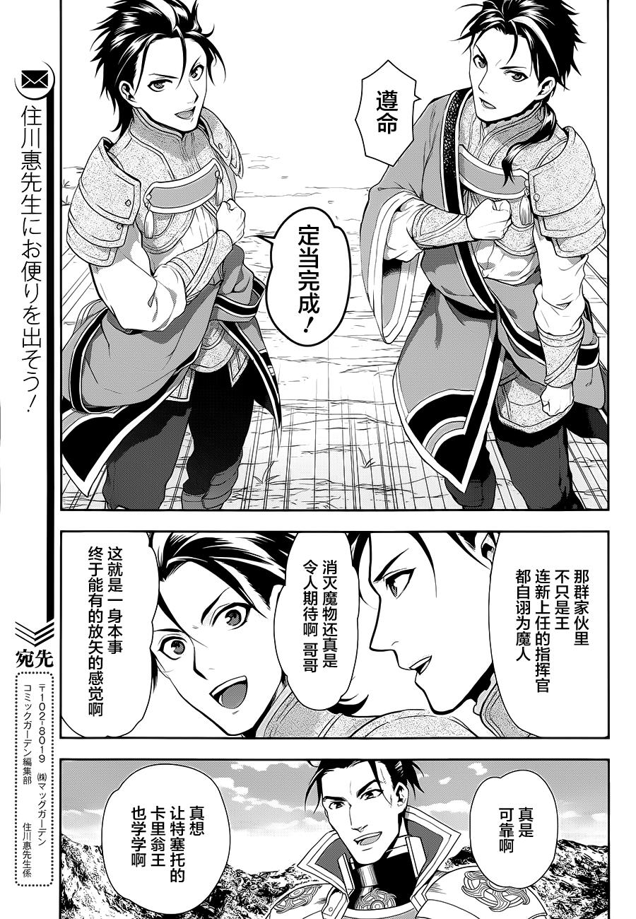 第56话6