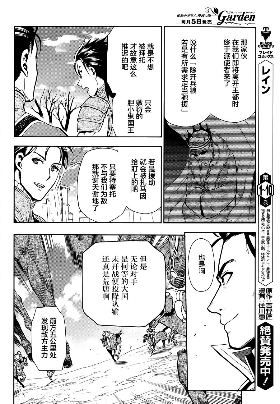 第56话7