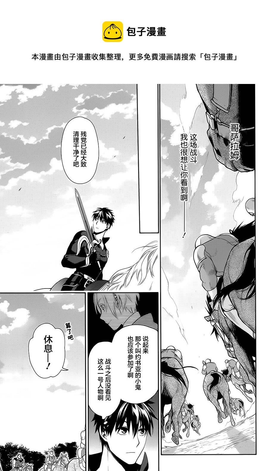 第57话12