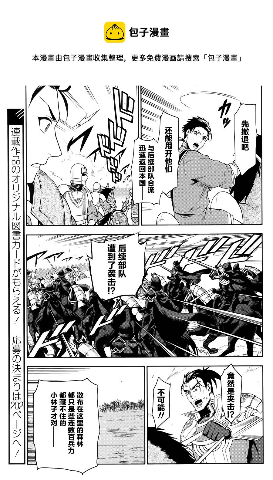 第57话20