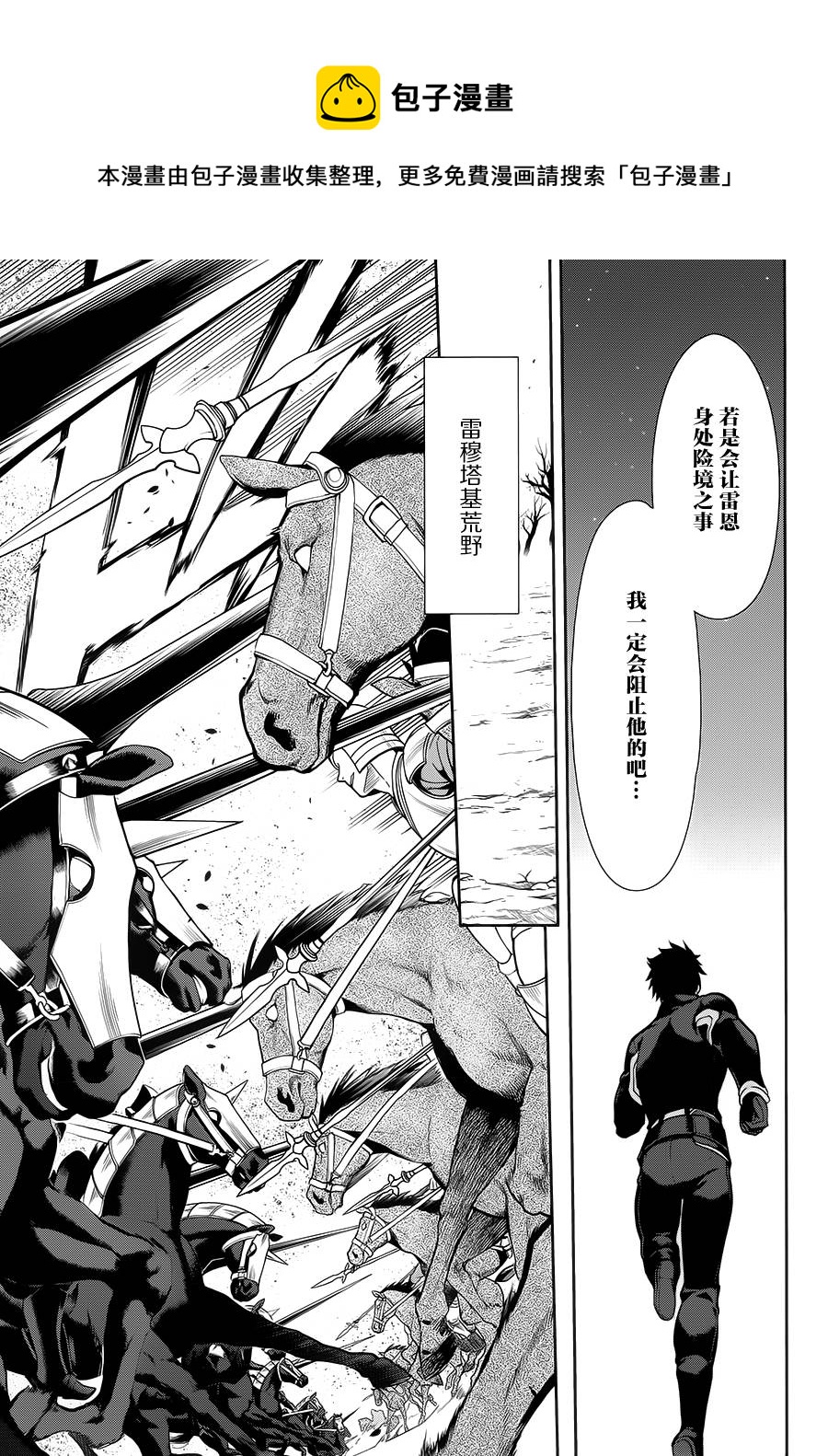 第57话4