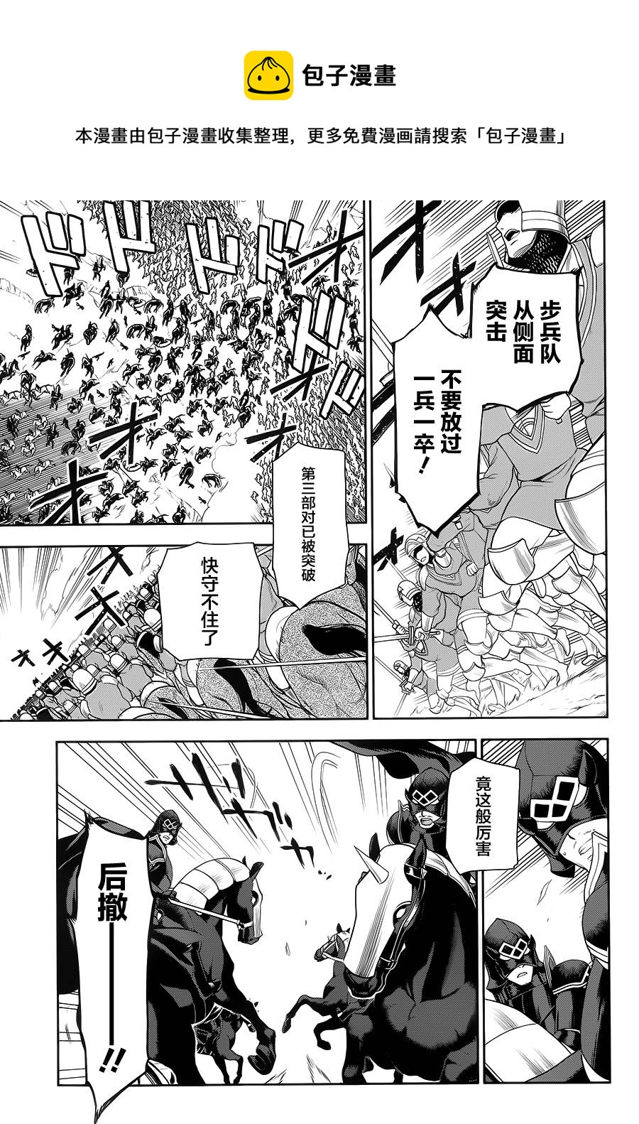 第57话8