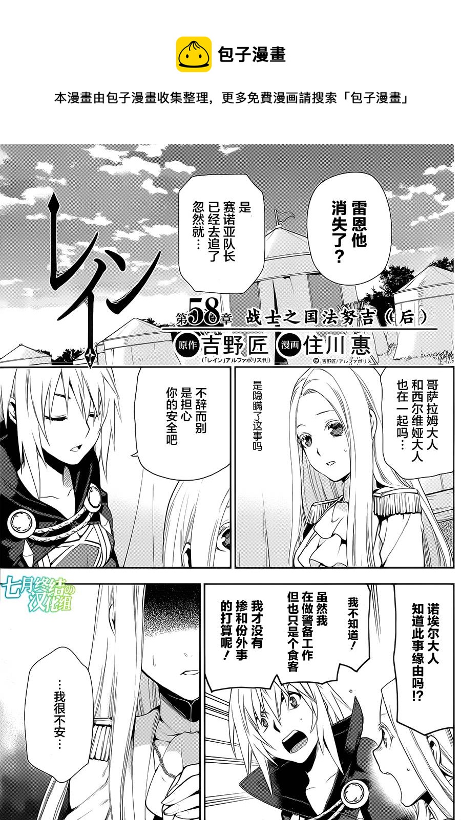 第58话0
