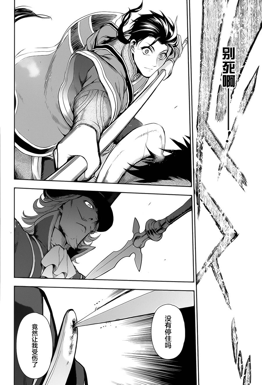 第58话11